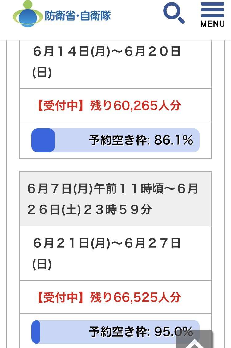 小中学生2700人への集団接種、ツイッターで「強制接種」と批判出て見直し 岡山県総社市