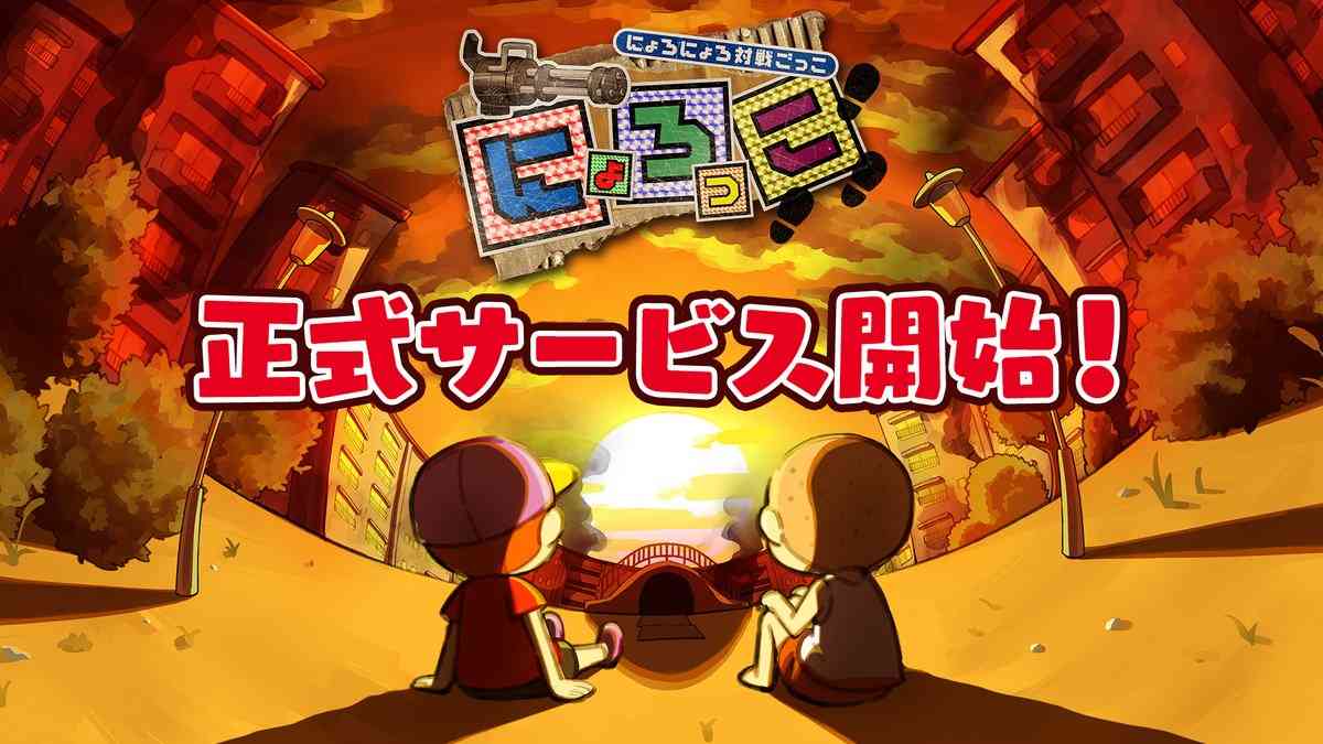 本田翼が製作総指揮のゲーム『にょろっこ』大不評！ はやくも“クソゲー”認定か