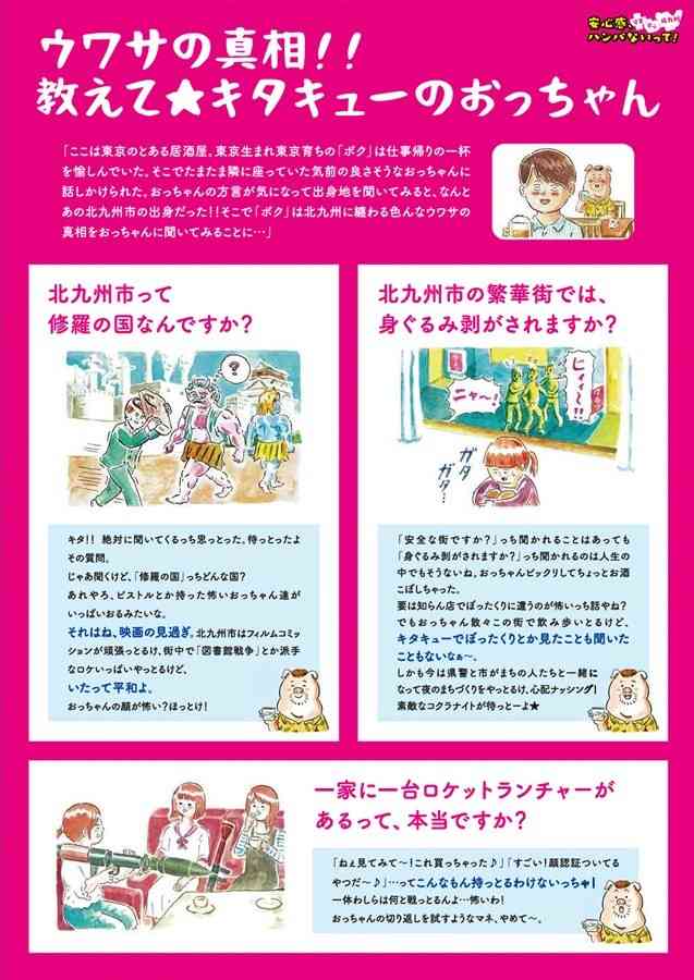 同じ日本なのに面白いなと思うこと