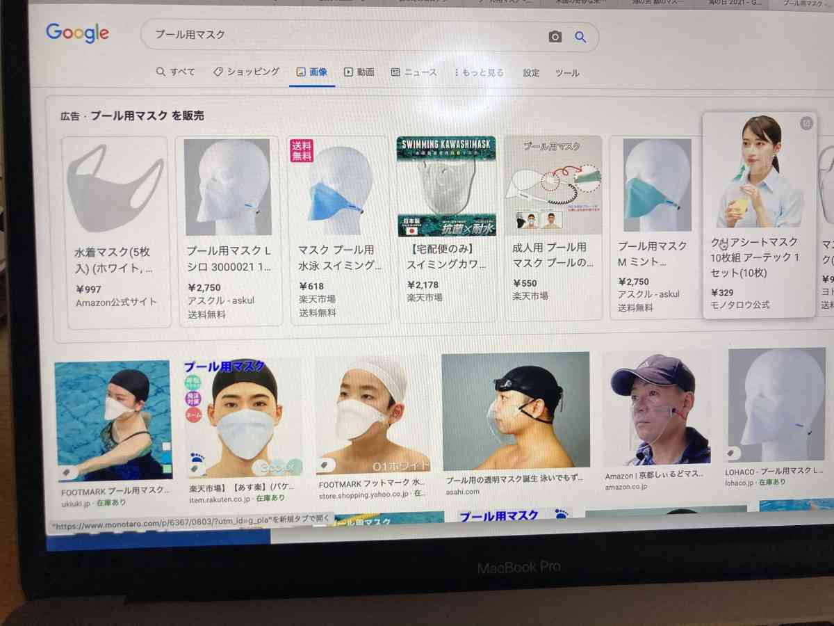 小学校の授業でプール再開も、マスク着用必須に非難殺到の事態に 