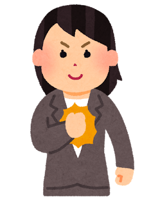 実体験済みの有益な情報がある人！