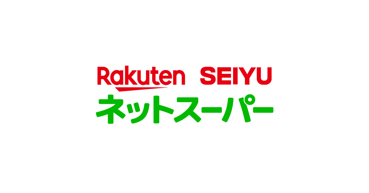 楽天西友ネットスーパー｜食品・日用品をいつでも安く最短当日宅配