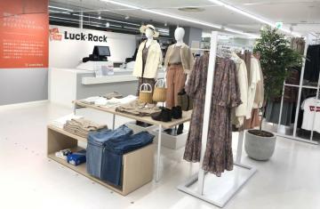 ゲオ子会社　在庫衣料を格安販売　水戸駅ビルに25日開店（茨城新聞クロスアイ） - Yahoo!ニュース