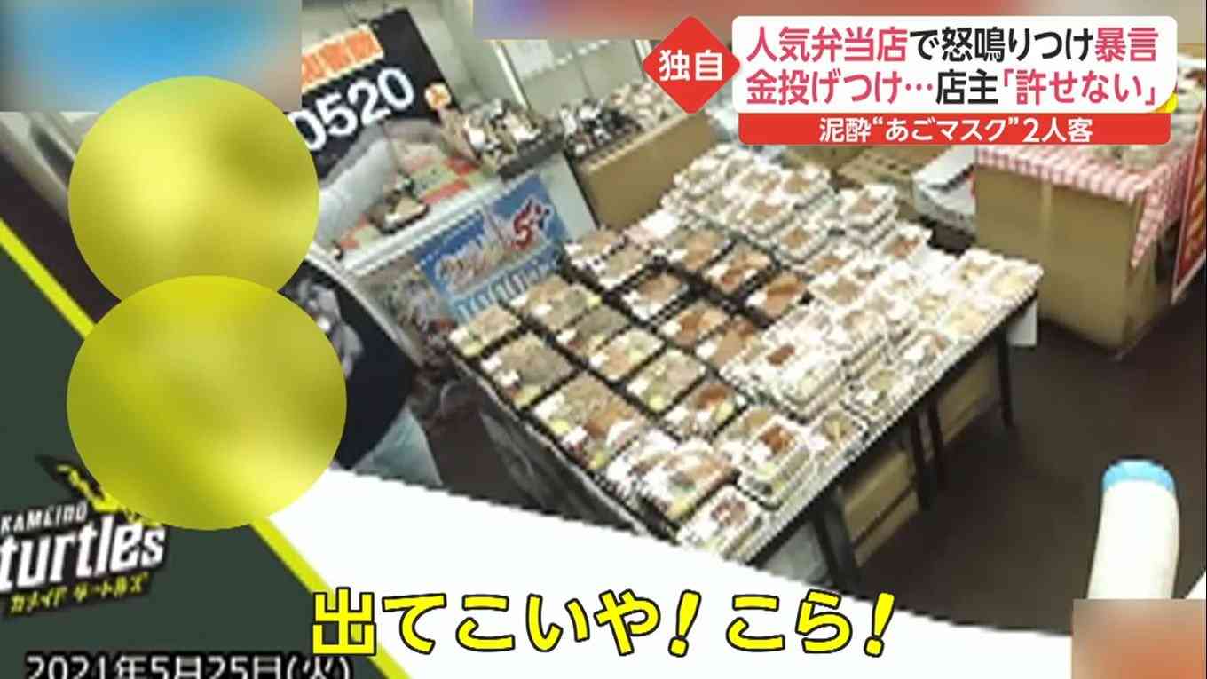 弁当店で泥酔男2人が“あごマスク”で店員に暴言を吐き金を投げつける…迷惑行為に店主「許せない」