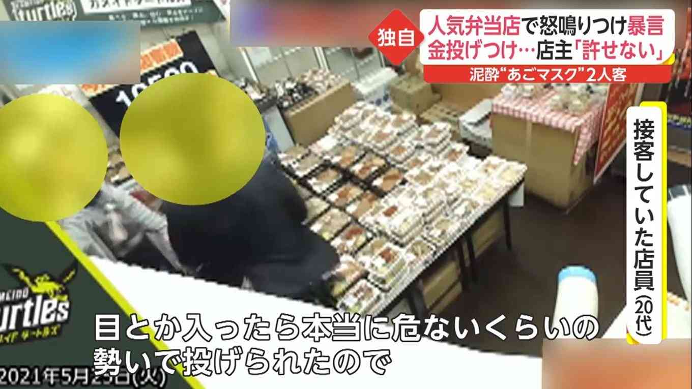 弁当店で泥酔男2人が“あごマスク”で店員に暴言を吐き金を投げつける…迷惑行為に店主「許せない」