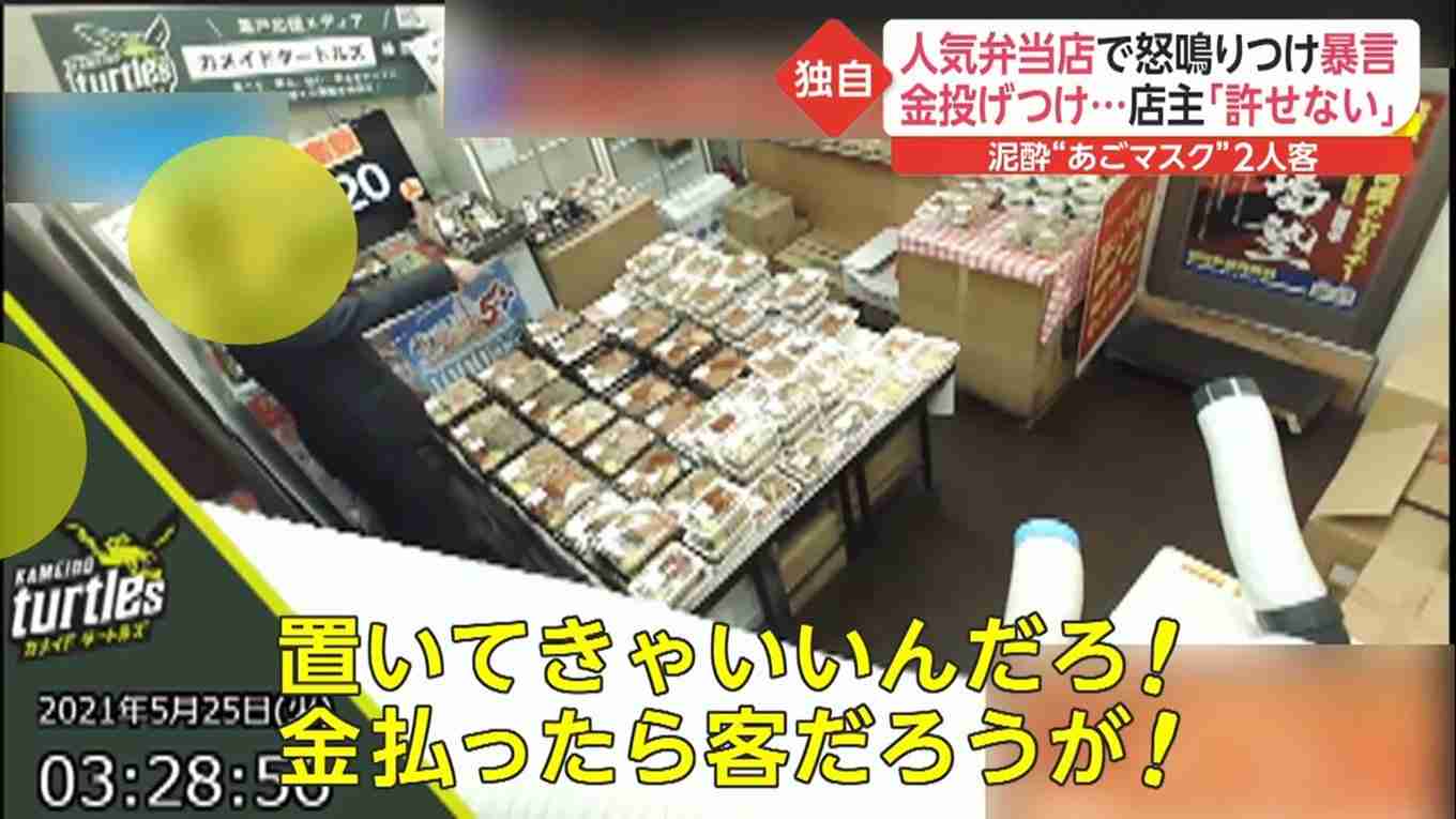 弁当店で泥酔男2人が“あごマスク”で店員に暴言を吐き金を投げつける…迷惑行為に店主「許せない」