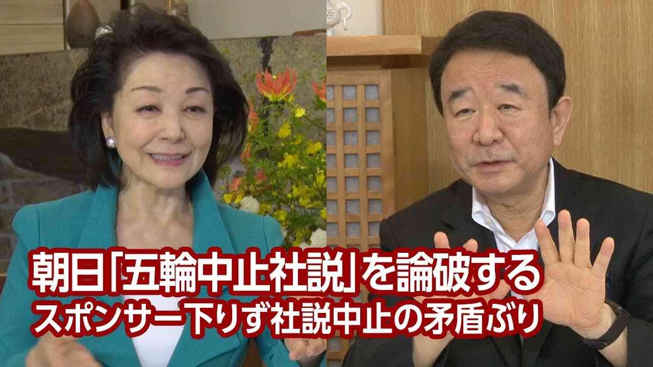 【櫻LIVE】第450回 - 青山繁晴・参議院議員 × 櫻井よしこ（プレビュー版） - YouTube
