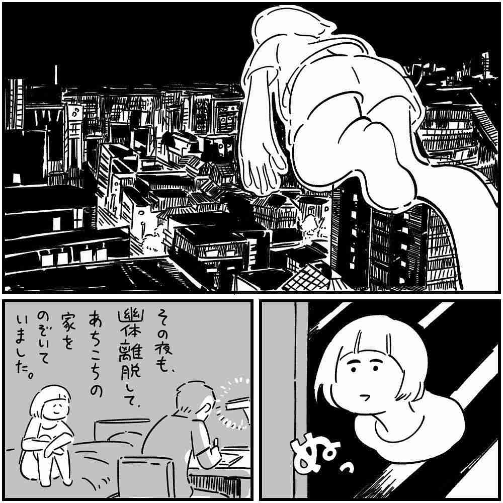 【漫画】私が幽体離脱をやめた理由【フォロワーさんの本当にあった怖い話Vol.10】 - ローリエプレス