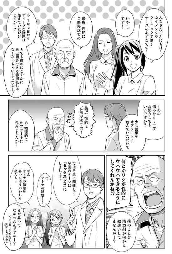 マンガで分かる心療内科・精神科in渋谷　第54回「セックスレスの治療法」 | 【渋谷心療内科・精神科】ゆうメンタルクリニック渋谷駅0分