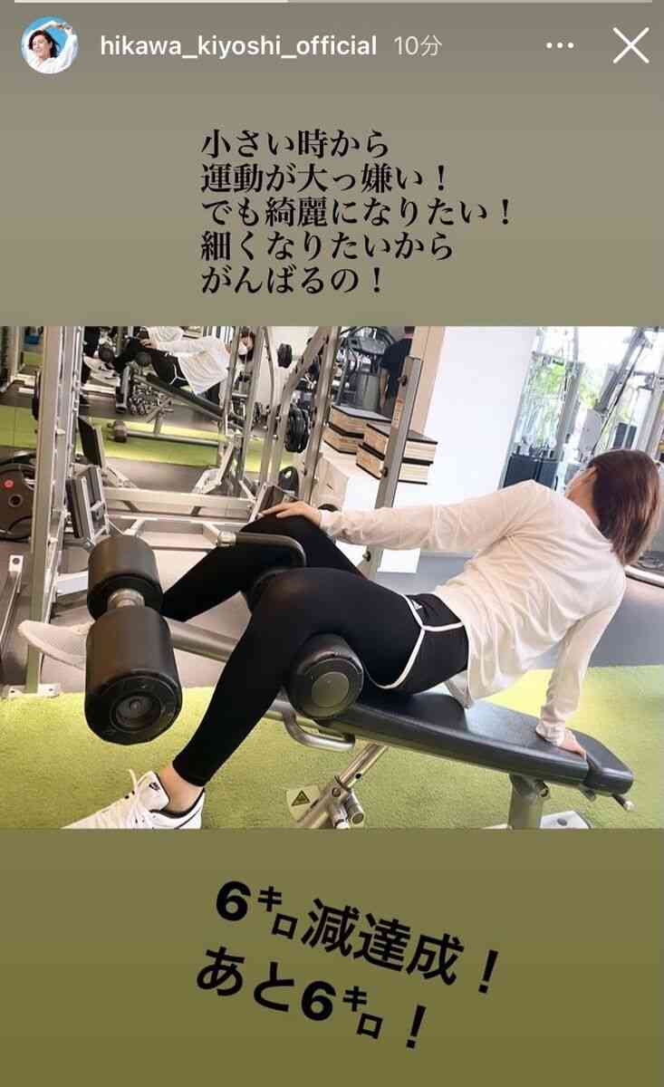 氷川きよし、6キロ減量「あと6キロ!」「綺麗になりたい!細くなりたいからがんばるの!」
