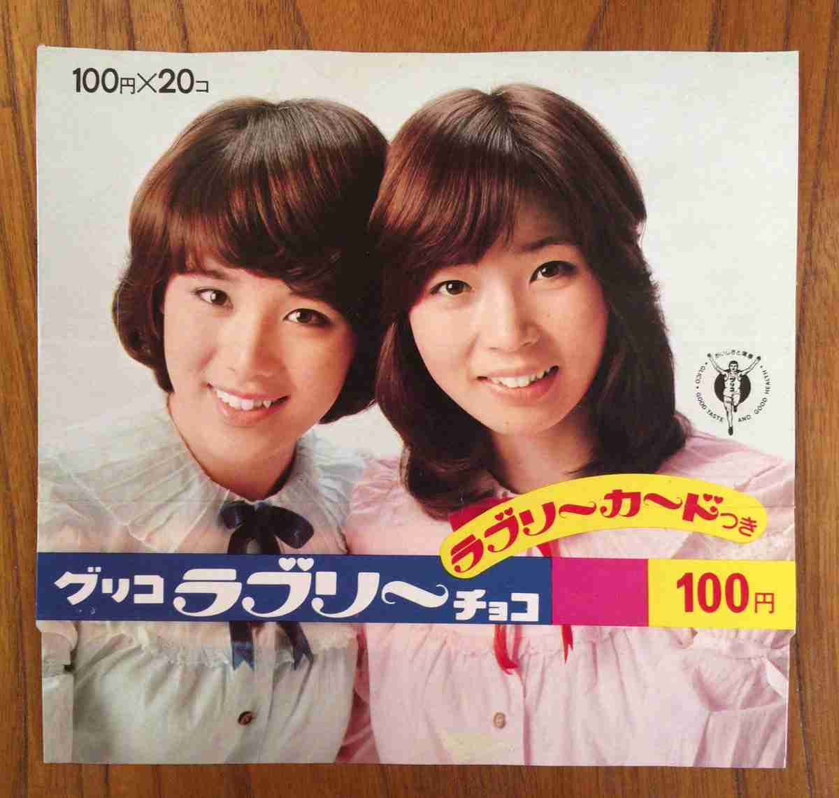ピンク・レディーを語ろう