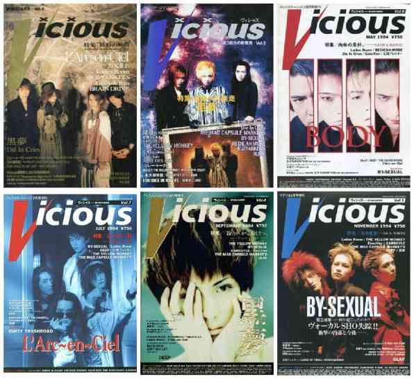 90年代バンドブームの頃の音楽雑誌の表紙画像ください