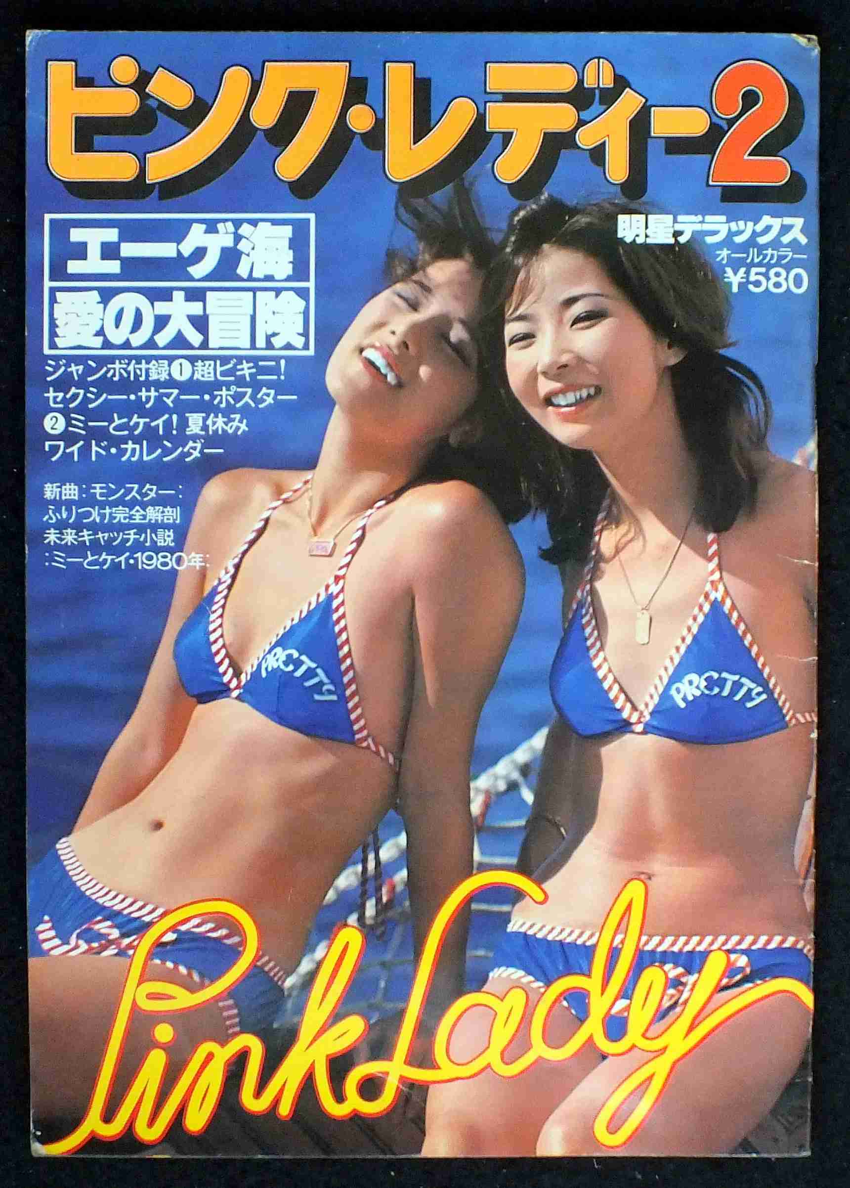ピンク・レディーを語ろう
