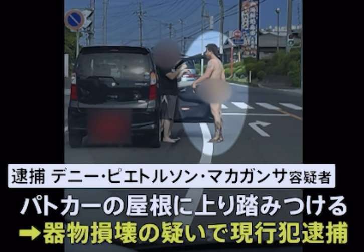 茨城・大洗町 突然 “全裸の男”が襲撃に