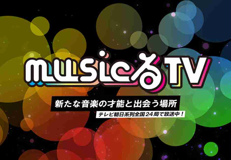 musicるTV