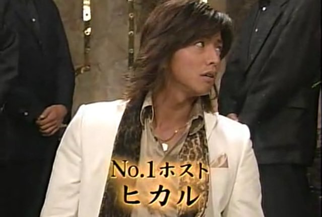 【芸能人】ホストっぽい画像が見たいPart2