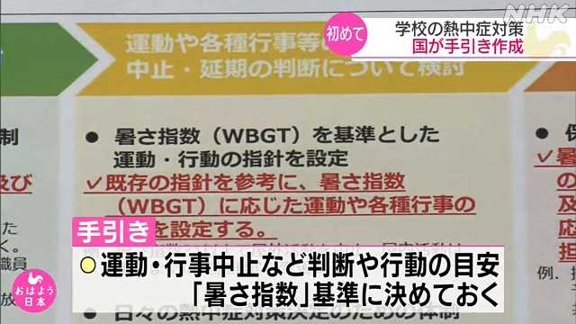 長距離走の練習で高校生9人搬送、熱中症か