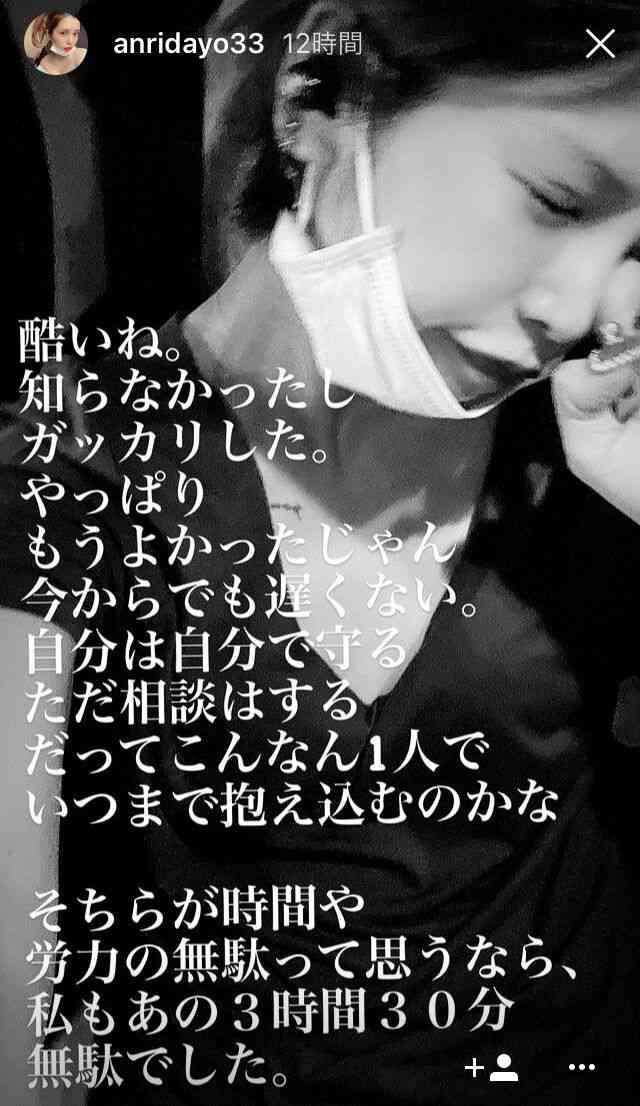 坂口杏里さん、泣き顔で意味深投稿「酷いね。知らなかったしガッカリした」