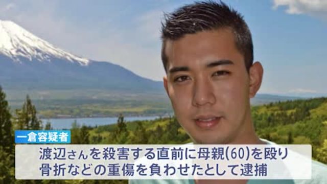 親族と金銭トラブル？「多額の借金あった」と供述…放火殺人 