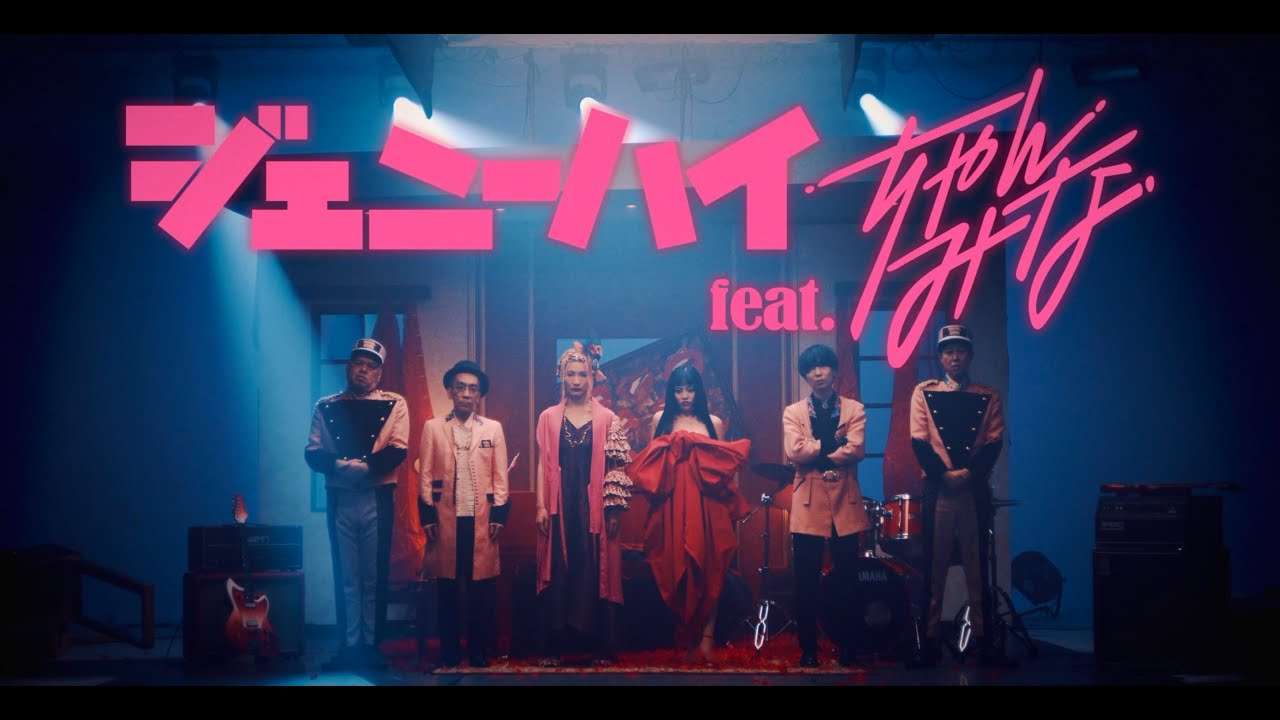 ジェニーハイ「華奢なリップ」feat.ちゃんみな - YouTube