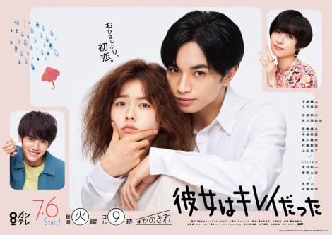 SexyZone中島健人が小芝風花を“あごギュイ”　『かのキレ』ポスタービジュアル＆新キャスト解禁 | ORICON NEWS