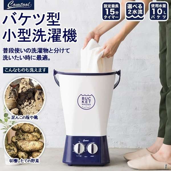 新婚夫婦｢家事のやり方｣で揉めないための注意点 ジャガイモを｢洗濯機で洗う妻｣と｢手で洗う夫｣