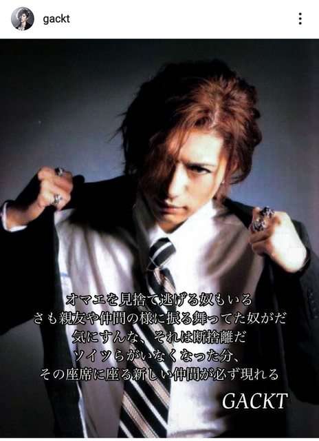 Gackt まさかの サイド刈り上げヘアー が衝撃的 ビジュアル強烈 こめかみ触りたい の大反響 ガールズちゃんねる Girls Channel