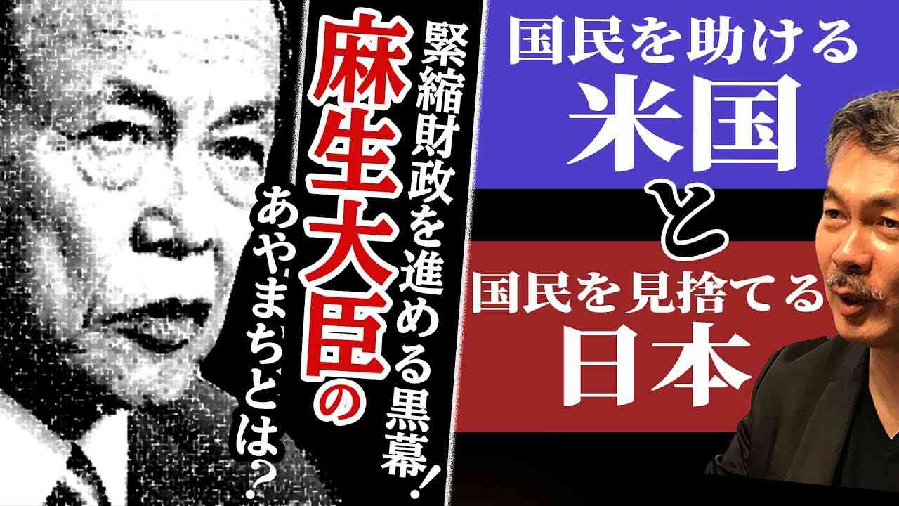 孫子のための財政政策～中央銀行の政治学〜  [2021 6 14放送］週刊クライテリオン 藤井聡のあるがままラジオ（KBS京都ラジオ） - YouTube