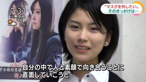 マスク外しても変わらないと言われた