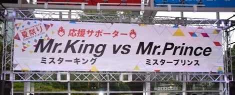 ジャニーズJr.平野紫耀、永瀬廉ら新ユニット『Mr.KingvsMr.Prince』結成 | ORICON NEWS