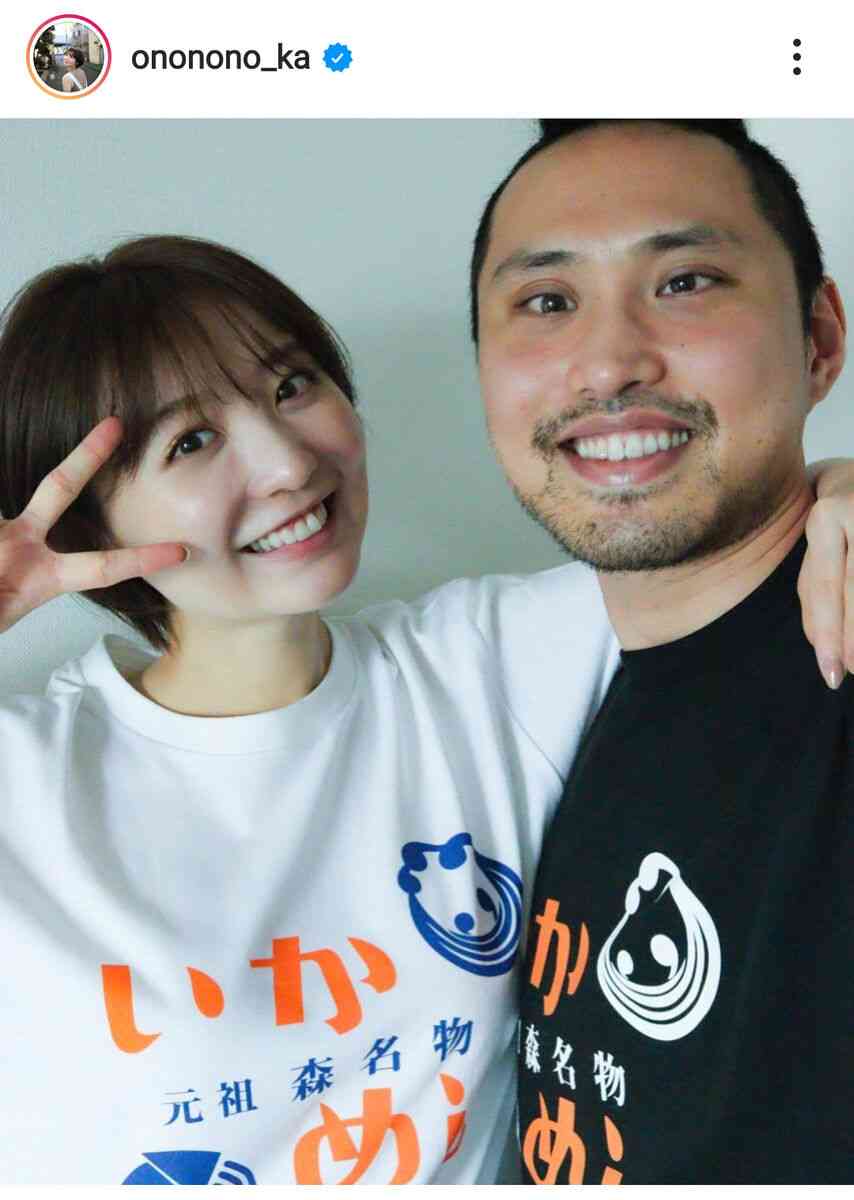 おのののか「顔が似てきたと言われる」塩浦慎理との夫婦ショット公開し「そっくり」の声