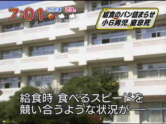 人工呼吸器の中3女子が校内で心肺停止、意識戻らず…母親「真実知りたい」