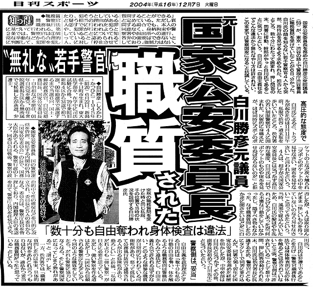 木下ほうか 人生初の職質受けショック 警察官から「あなた有名な方?」