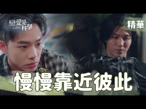 【戀愛是科學】馬克歐文“歐巴馬CP” 相識相恨到有感覺特輯【 Love is Science】#庫存糖 - YouTube