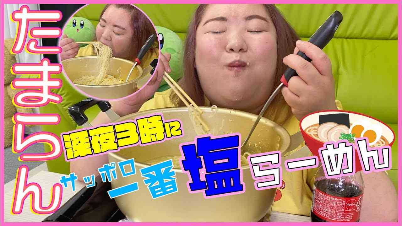 【究極の飯テロ】深夜3時にサッポロ一番塩ラーメン!!!! - YouTube
