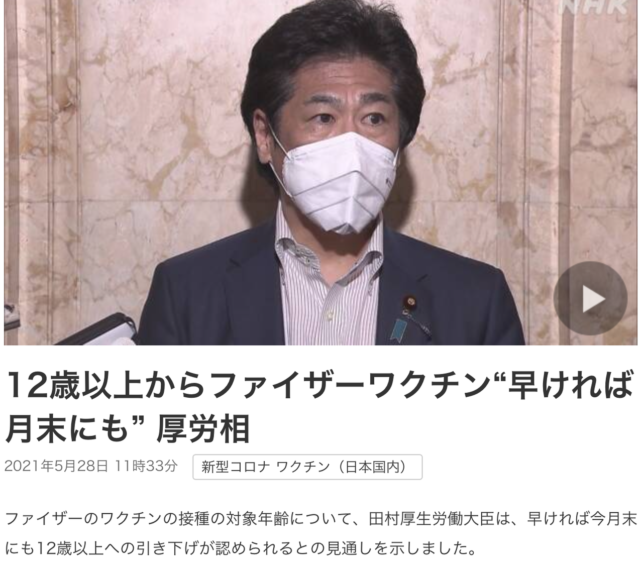 コロナワクチンは卵巣に蓄積する｜中村　篤史/ナカムラクリニック｜note