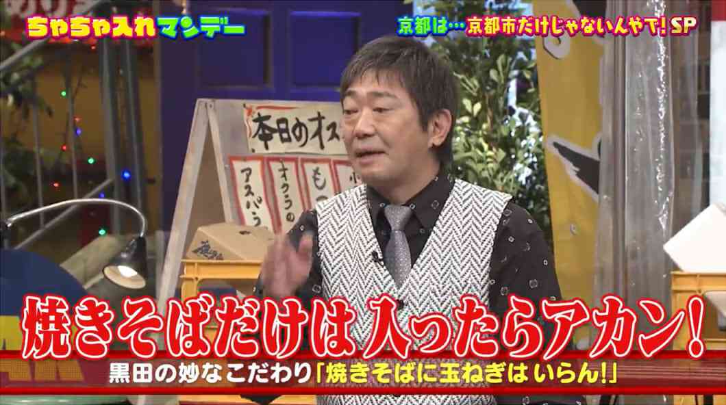 メッセンジャー黒田　焼きそばに「絶対ダメ」な具材は超定番のアレ。周囲からは疑問の声で…