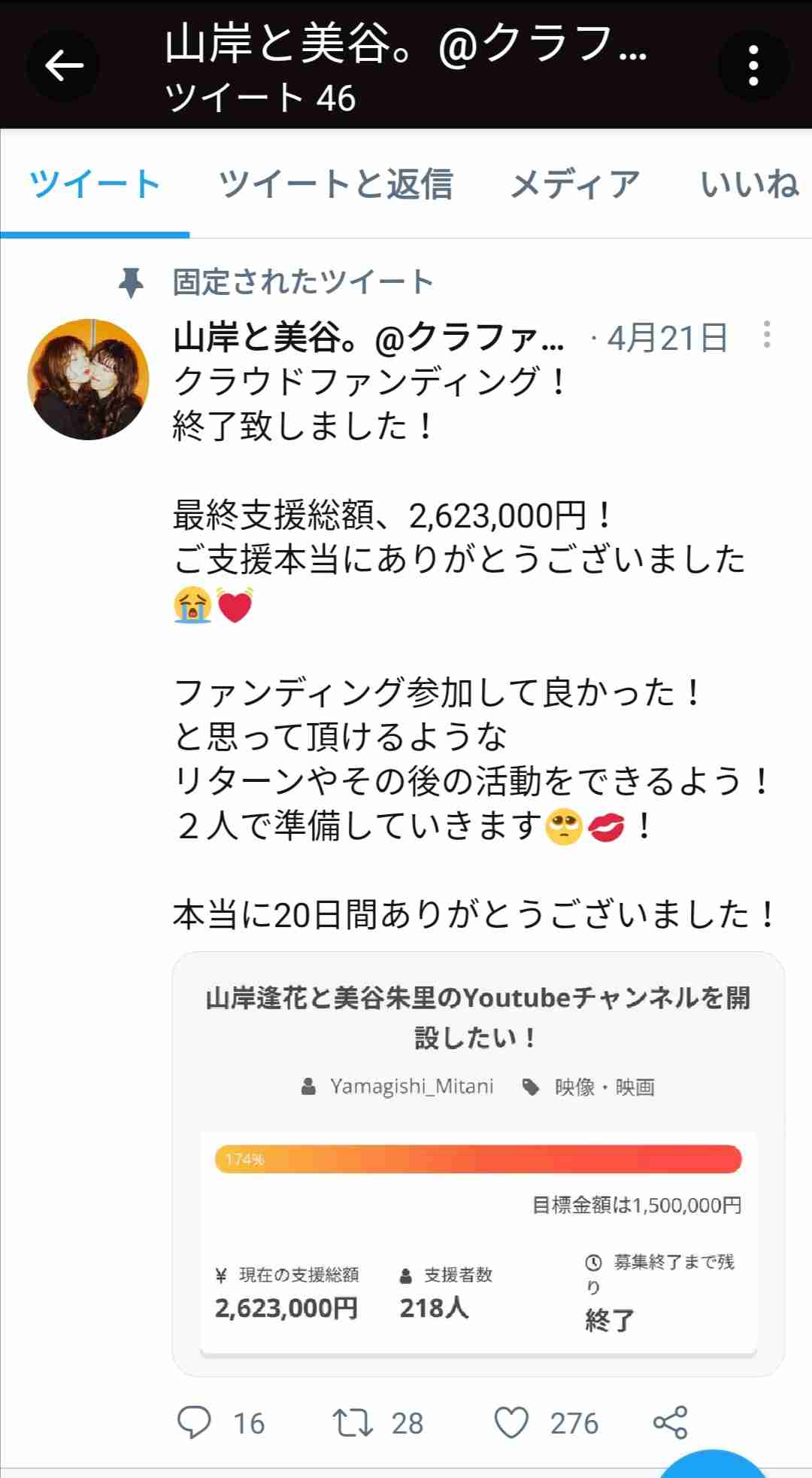 弘中綾香アナ　「大大大好きなおディーンさま」と田中みな実と雑誌表紙に「夢なのでは？」