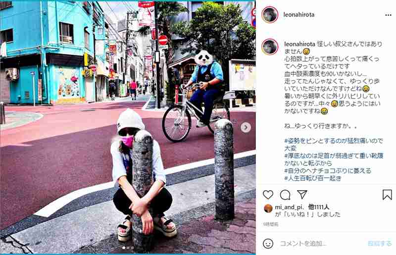 肺がん手術の広田レオナ、リハビリ中を襲う苦痛に意気消沈　道端にへたり込んで悲鳴「やたらと心臓も痛い」