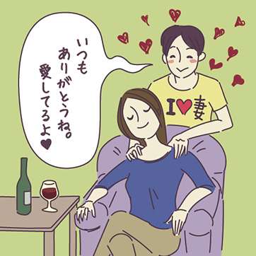 愛妻家あるある言いたい