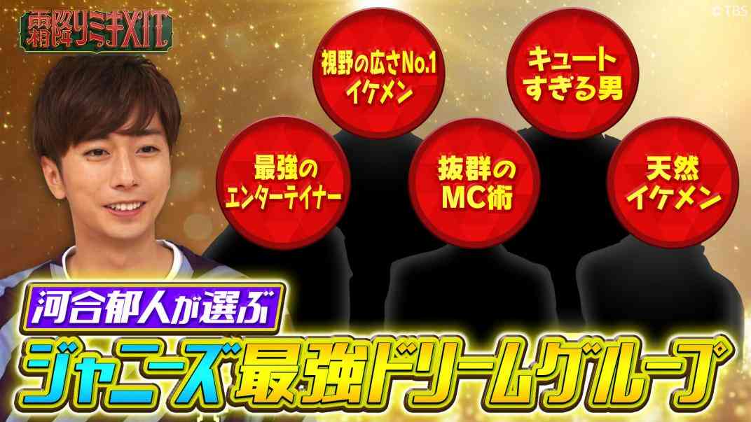 霜降りミキXIT｜民放公式テレビポータル「TVer（ティーバー）」 - 無料で動画見放題