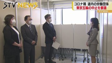 「五輪やれる状況にない」中止求める要望書　マラソン・競歩開催の札幌　鈴木知事は ｜ 北海道のニュース ｜ ニュース ｜ ＳＴＶ札幌テレビ