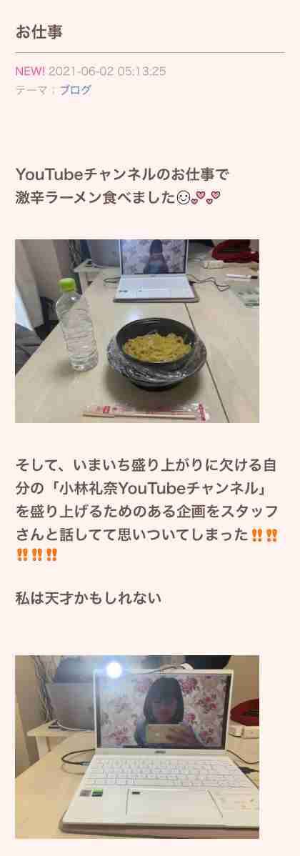 小林礼奈のブログ炎上騒動でラーメン店が経緯説明　「『お席の方よろしいですか？』は本来あり得ません」