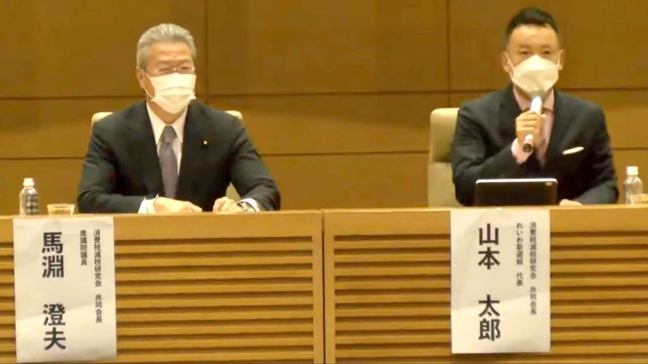 【live】消費税減税研究会シンポジウム（2021年5月31日） - YouTube