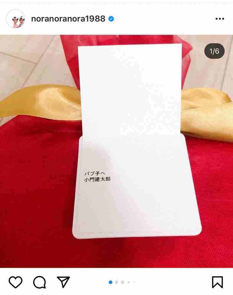 平野ノラ 「漢字表記やで」ロッチ・コカドケンタロウの本名公開に驚きの声「意外な漢字」「初めて知りました」