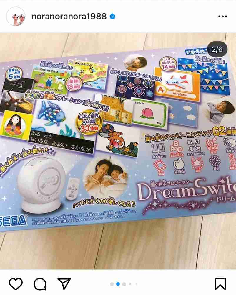 平野ノラ 「漢字表記やで」ロッチ・コカドケンタロウの本名公開に驚きの声「意外な漢字」「初めて知りました」