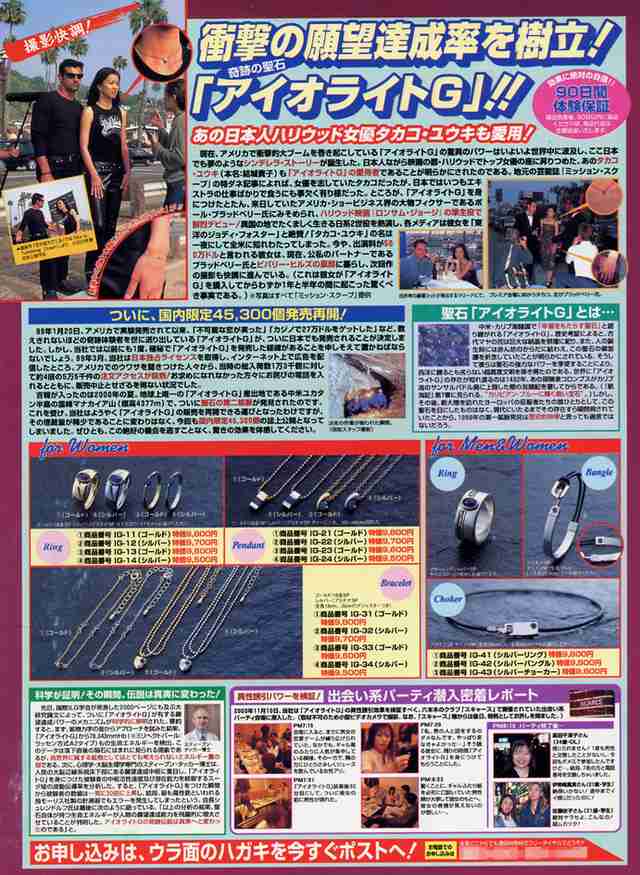 【画像】昔よく見た胡散臭い広告