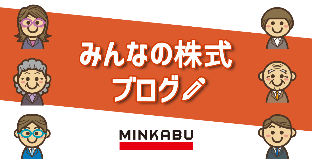 「塩野義がワクチン３０００万人分量産＆コロナ治療薬の治験開始へ」TAROSSAさんのブログ(2021/06/10) - みんかぶ（旧みんなの株式）