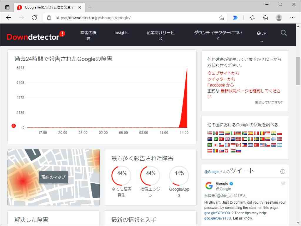 Android版「Google」アプリで不具合 ～アップデートで解決【16時40分追記】（Impress Watch） - Yahoo!ニュース
