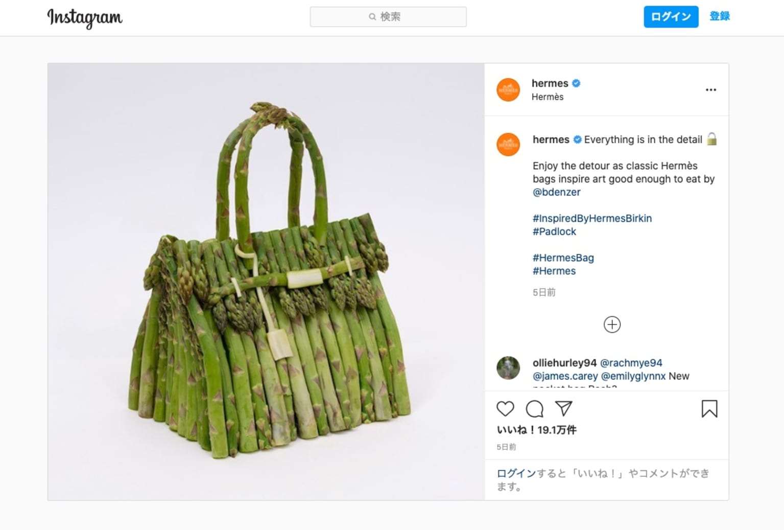 エルメス、野菜で作られたバーキン公開 キュウリやアスパラガスを使用